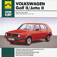 Volkswagen Golf II / Jetta II Выпуск 1983-1992 гг Серия: Автосервис на дому инфо 10644j.