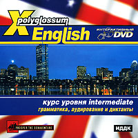 X-Polyglossum English: Курс уровня intermediate Грамматика, аудирование и диктанты (Интерактивный DVD) Серия: X-Polyglossum инфо 13760k.
