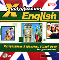 X-Polyglossum English: Интерактивный тренажер устной речи Курс уровня Advanced Серия: X-Polyglossum инфо 13762k.