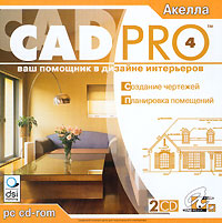 CADPro 4 2 CD-ROM, 2006 г Издатель: Акелла пластиковый Jewel case Что делать, если программа не запускается? инфо 2957b.