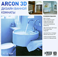 Arcon 3D Дизайн ванной комнаты Компьютерная программа CD-ROM, 2010 г Издатель: Новый Диск; Разработчик: Eleco plc пластиковый Jewel case Что делать, если программа не запускается? инфо 2958b.
