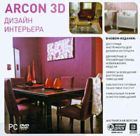 Arcon 3D Дизайн интерьера Компьютерная программа DVD-ROM, 2010 г Издатель: Новый Диск; Разработчик: Eleco plc пластиковый Jewel case Что делать, если программа не запускается? инфо 2959b.
