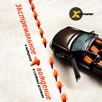 Экстремальное вождение и вождение в сложных условиях (Интерактивный DVD) Серия: X-instructor инфо 2972b.