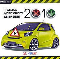 Правила дорожного движения 2010 Серия: Автошпаргалка инфо 2992b.