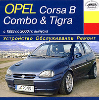 Opel Corsa B Combo & Tigra с 1993 по 2000 гг выпуска памяти; SVGA; CD-ROM; клавиатура; мышь инфо 3065l.