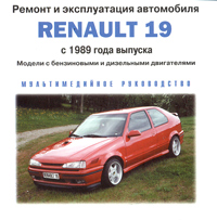 Renault 19 C 1989 года выпуска Серия: Ремонт и эксплуатация автомобиля инфо 3068l.