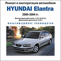 Hyundai Elantra 2000-2004 гг Серия: Ремонт и эксплуатация автомобиля инфо 3070l.