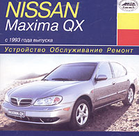 Nissan Maxima QX с 1993 года выпуска Серия: Устройство, обслуживание, ремонт инфо 3082l.