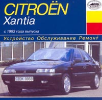 Citroen Xantia с 1993 года выпуска Серия: Устройство, обслуживание, ремонт инфо 3083l.