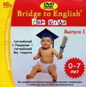 Bridge to English for Kids Выпуск 1 (Интерактивный DVD) Серия: Bridge to English for Kids инфо 2209a.