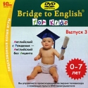 Bridge to English for Kids Выпуск 3 (Интерактивный DVD) Серия: Bridge to English for Kids инфо 2213a.