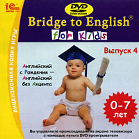 Bridge to English for Kids Выпуск 4 (Интерактивный DVD) Серия: Bridge to English for Kids инфо 2214a.