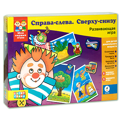 Развивающая игра "Справа-слева Сверху-снизу" карточек, инструкция на русском языке инфо 12184d.