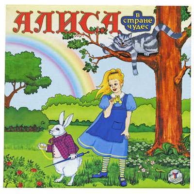 Настольная игра "Алиса в стране чудес" правила игры на русском языке инфо 12186d.