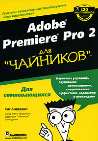 Adobe Premiere Pro 2 для "чайников" Автор Кит Андердал Keith Underdahl инфо 12203d.