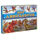 Игра-ходилка "Мир динозавров" Игровое поле, 6 фишек, кубик инфо 12268d.