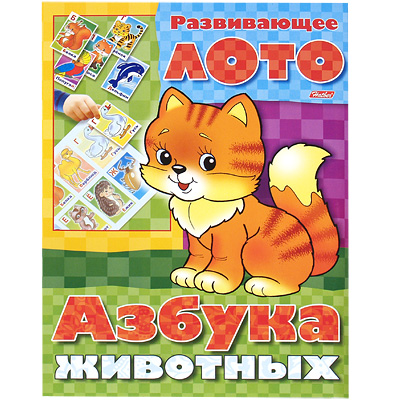 Развивающее лото "Азбука животных" 4 игровых поля, 32 карточки инфо 12422d.