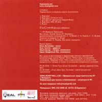 Мумий Тролль Карнавала нет Формат: Audio CD Лицензионные товары Характеристики аудионосителей Альбом инфо 12431d.