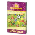 Мини-игра "Игрушки" карточек, инструкция на русском языке инфо 12861d.