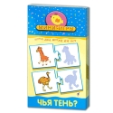 Мини-игра "Чья тень?" карточки, инструкция на русском языке инфо 12891d.
