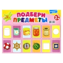 Игра на магнитах "Подбери предметы" 1 инструкция на русском языке инфо 8835f.