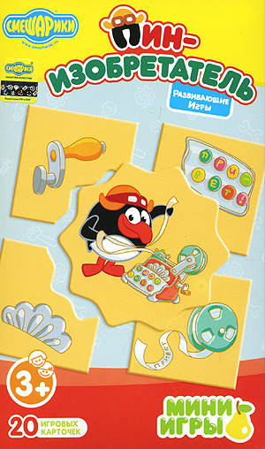 Смешарики: Пин-изобретатель Развивающая игра, 20 игровых карточек Серия: Мини-игры инфо 6843a.